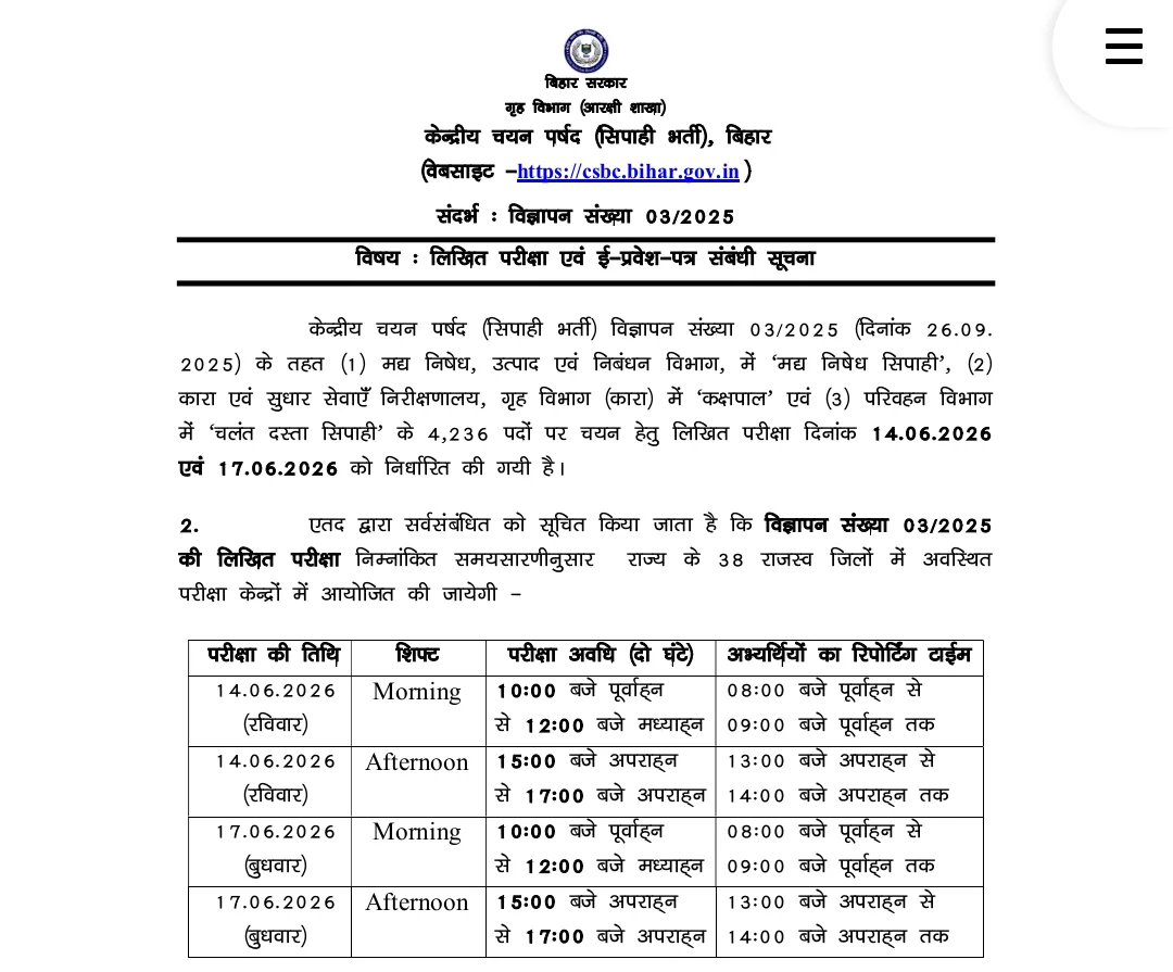 CSBC Bihar Prohibition Constable Exam Date 2026 Out For Jail Warder & Mobile Squad Posts, Exam Schedule & Shift Timing_2.1