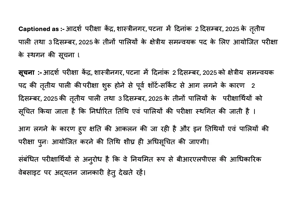 Official Bihar Jeevika Exam Notice 2025