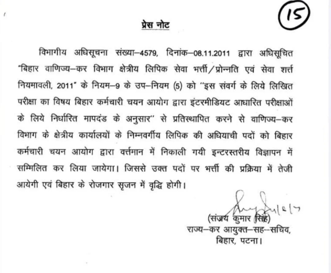 BSSC Inter Level Exam Date 2026 Out, Check Exam Schedule Details_3.1