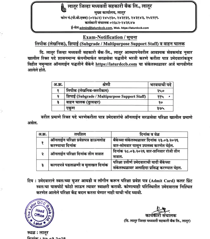 RRB NTPC Graduate Fee Refund 2026