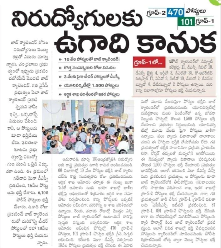 10,000 Govt Jobs Coming in Telangana, Government Plans Major Recruitment Drive_2.1