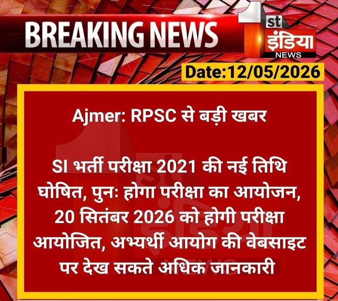 RPSC SI Re-Exam Date 2026 Announcement
