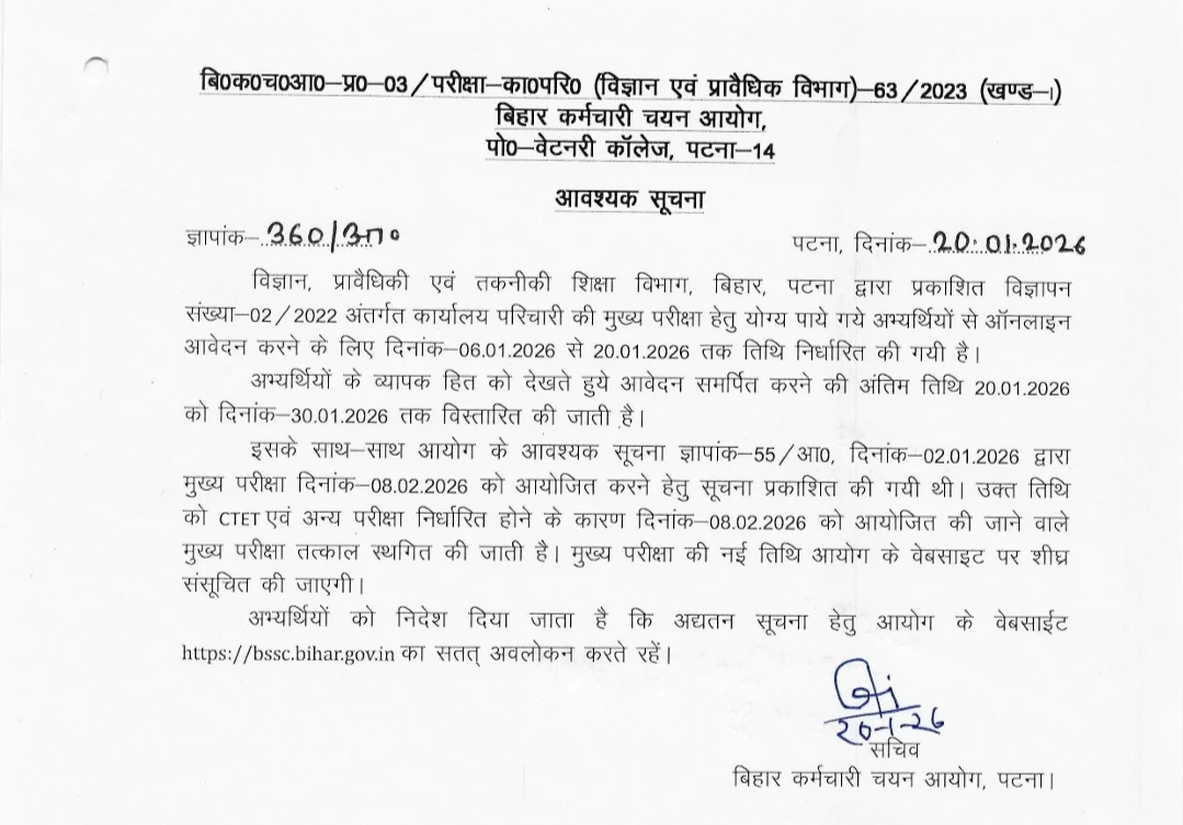 BSSC Karyalay Parichari Mains Exam Postponed Notice Out, Check New Exam Dates_2.1