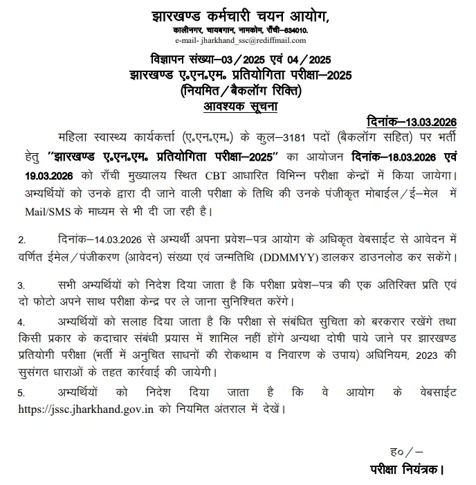 JSSC ANM Admit Card Notice