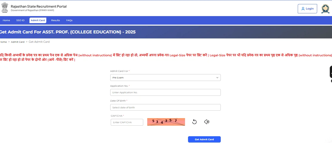 RPSC Assistant Professor Admit Card 2025 Out, Download Subject wise PDF_3.1