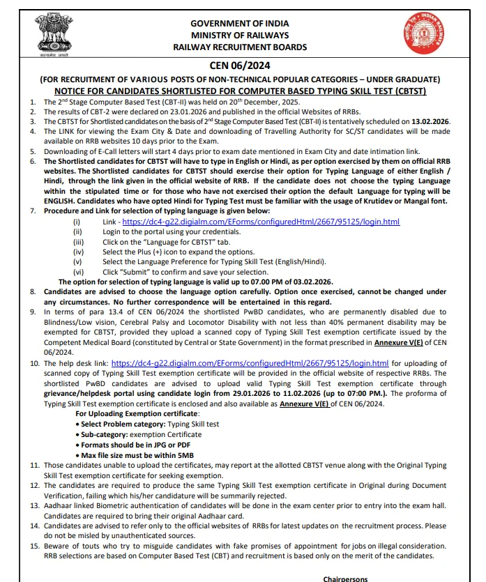RRB NTPC UG CBTST Date 2026 Official Schedule
