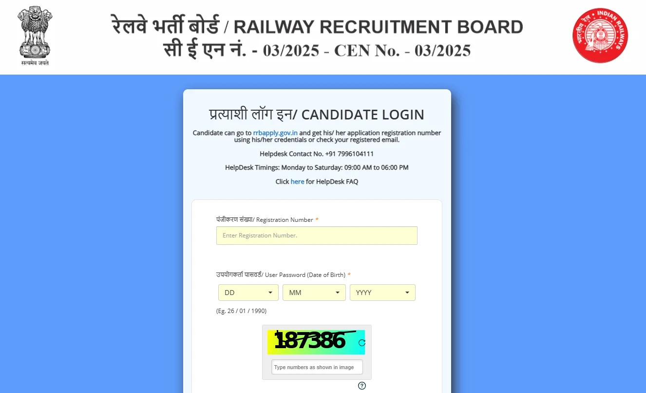 RRB Paramedical Admit Card 2026 for RRB Nursing Superintendent and Pharmacist