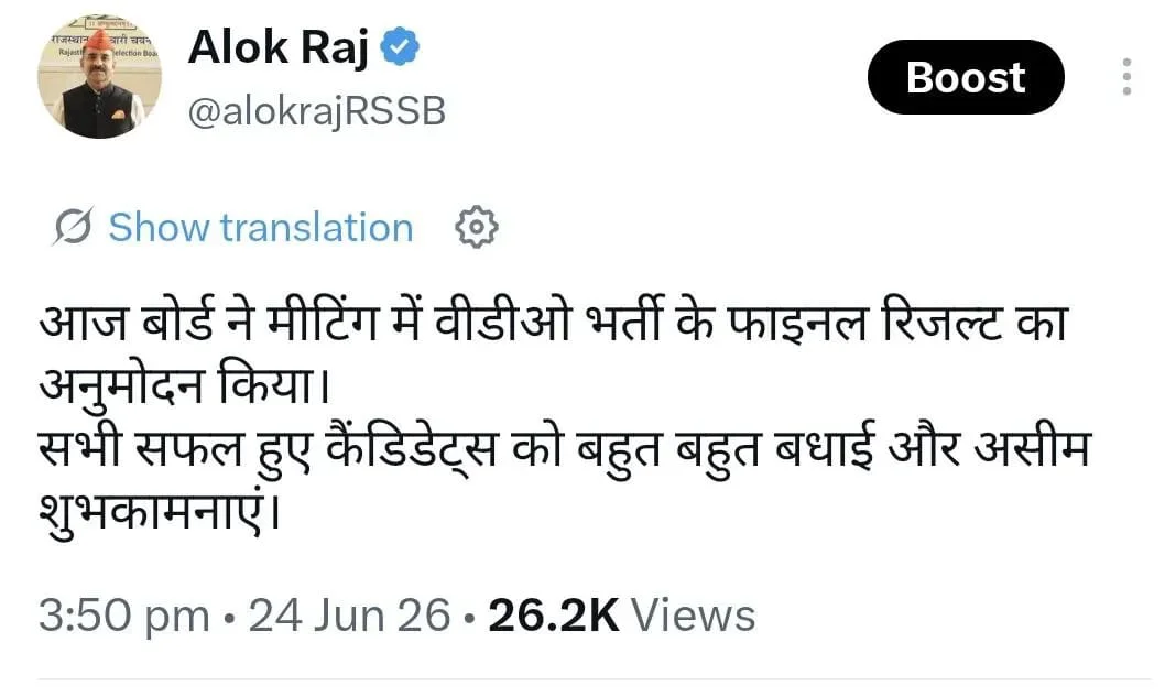 RSSB VDO Final Result News 2026