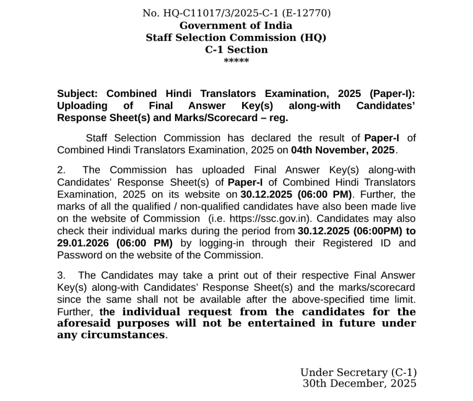 SSC JHT Score Card 2025 Direct Link