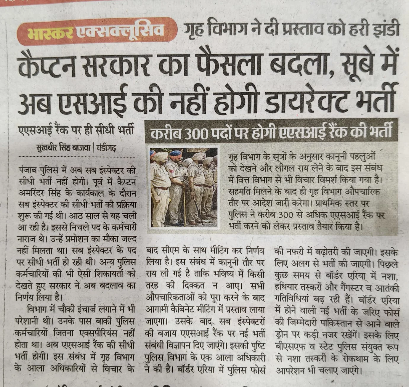 Punjab Police ASI Recruitment 2026, 450 Posts, Eligibility, Salary, Exam Pattern_3.1