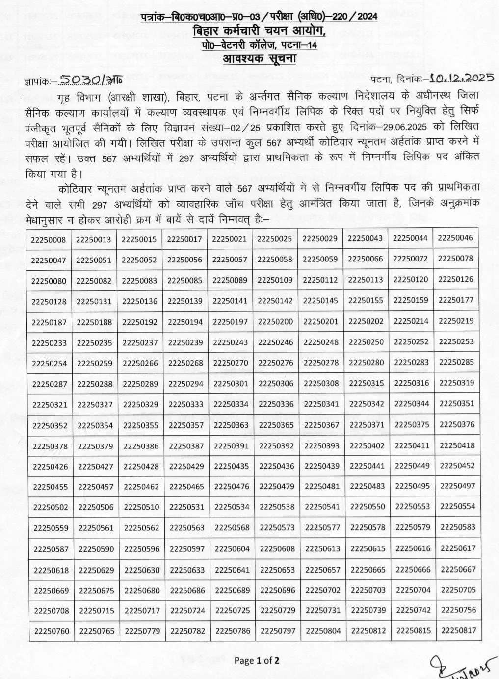 BSSC Welfare Officer And LDC Result 2025 Out @bssc.gov.in, Download PDF_2.1
