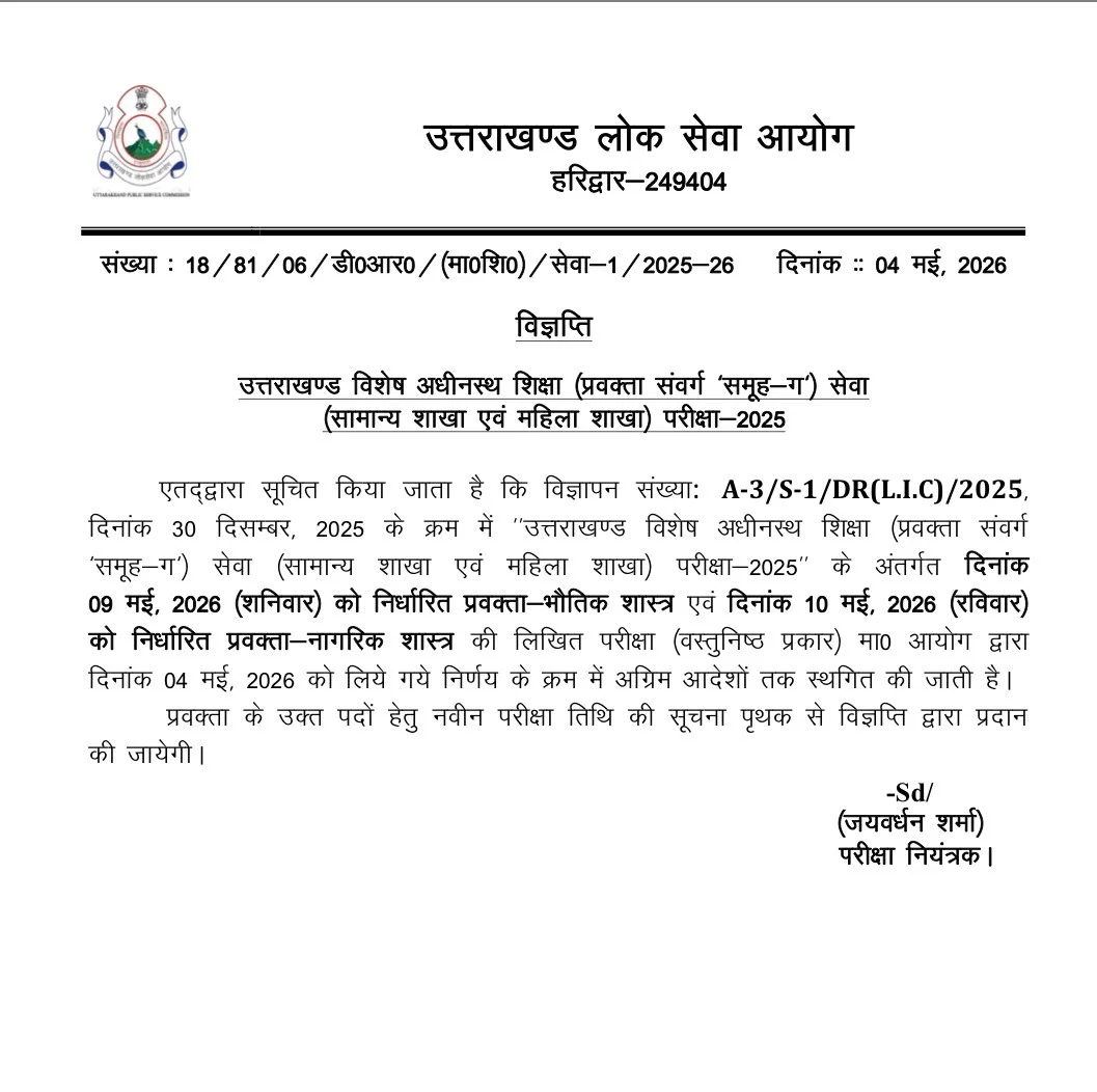 UKPSC Lecturer Exam 2026 Postponed Official Notice