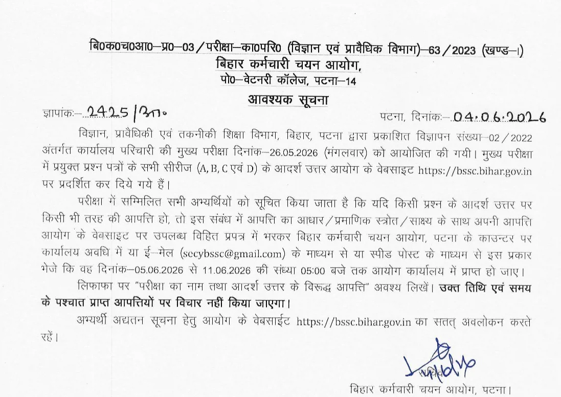 BSSC Office Attendant Answer Key 2026 Out, Raise Objection & Download Mains Response Sheet_2.1