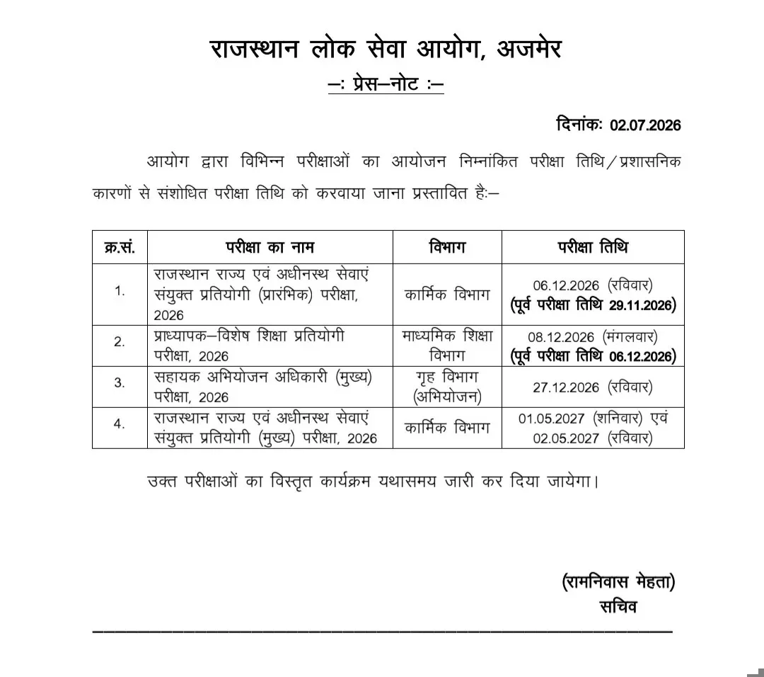 RPSC RAS Official Exam Notice 2026