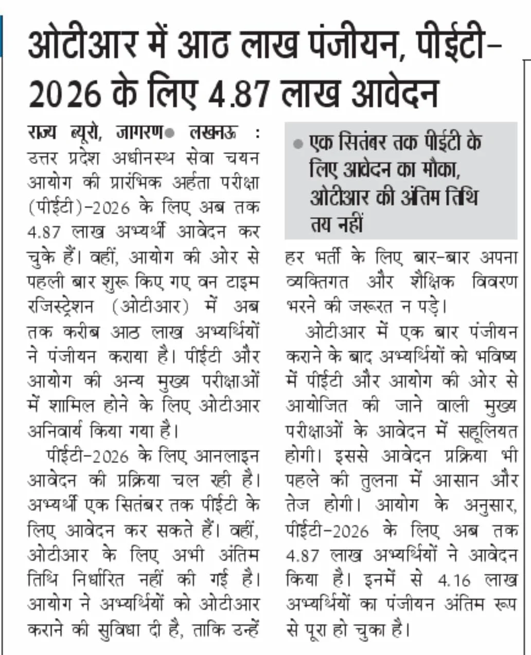 UPSSSC PET 2026 Notification Out at upsssc.gov.in, Apply Till 07 September_2.1
