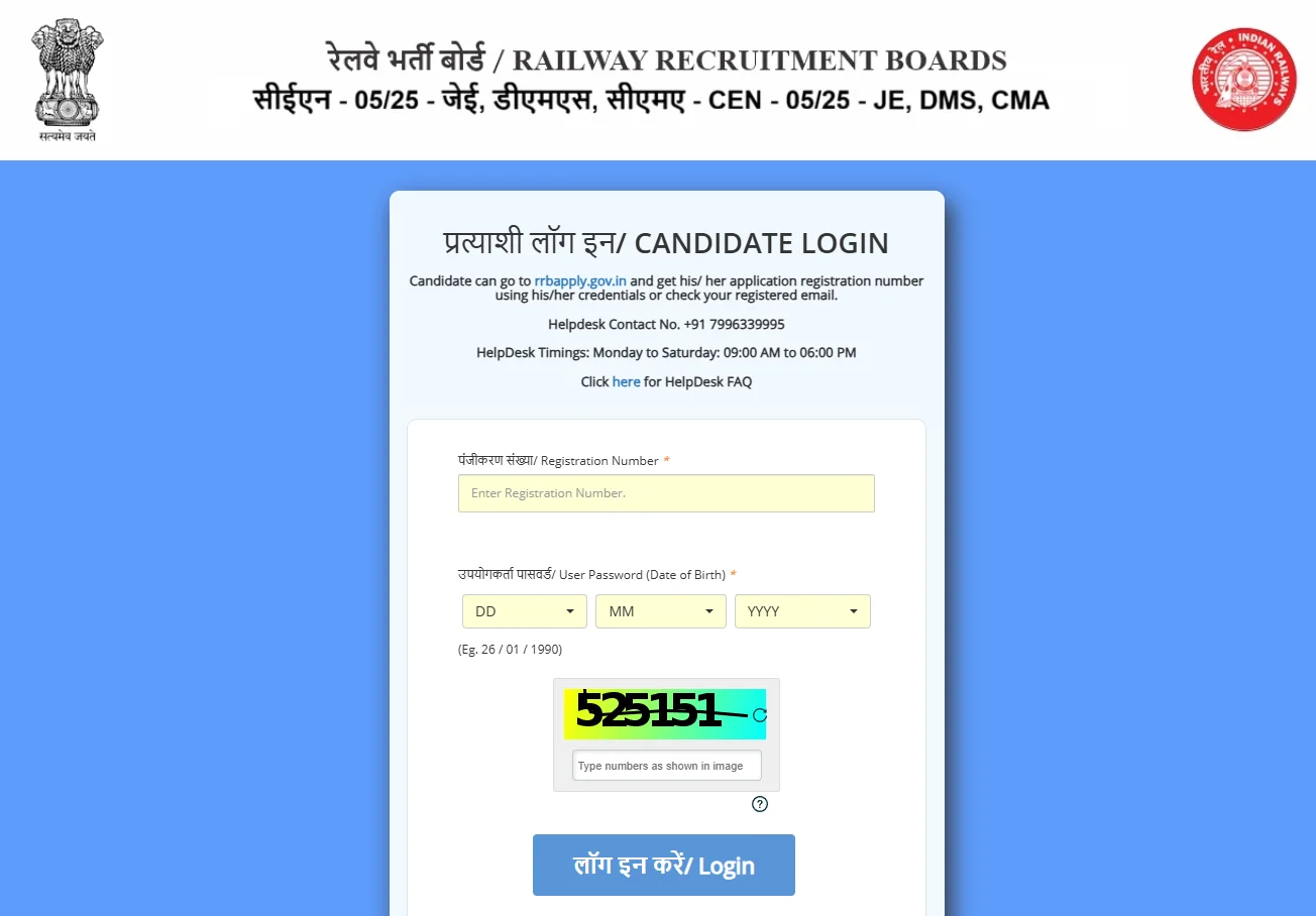 RRB JE CBT 2 Answer Key 2026 Out, Response Sheet Link Active, Raise Objections Till 17 July RRB JE CBT 2 Answer Key 2026