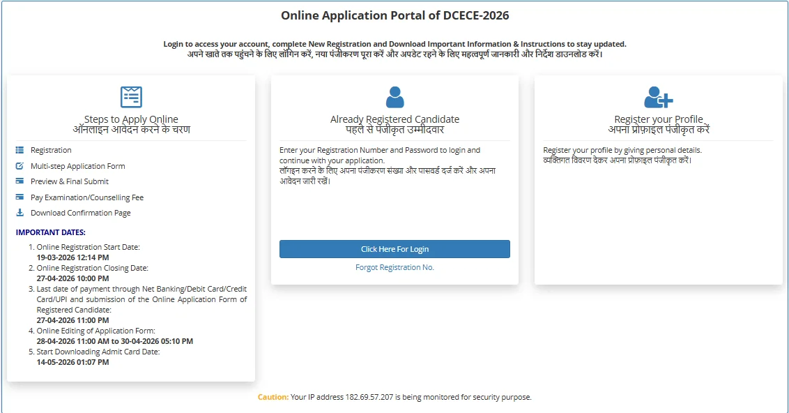 Bihar Paramedical Admit Card 2026 Download Link