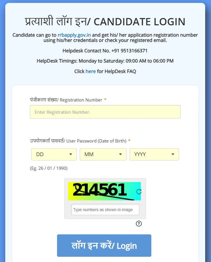 RRB Technician Grade 1 Answer Key 2026