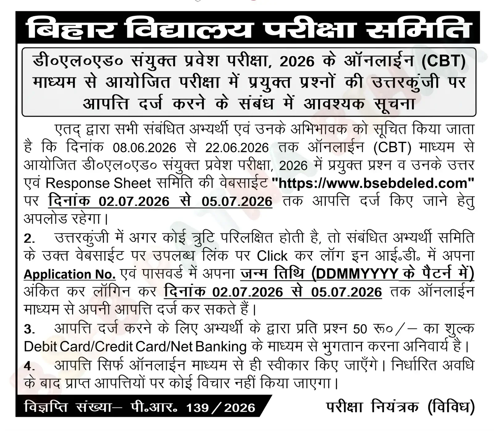 Bihar DElEd Answer Key 2026 Download Guide