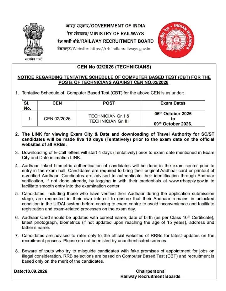 RRB Technician Exam Date 2026 Out For Grade 1 and 3, Check Exam Schedules_2.1