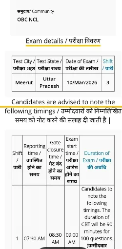 RRB Technician Exam City Intimation Slip 2026 Status