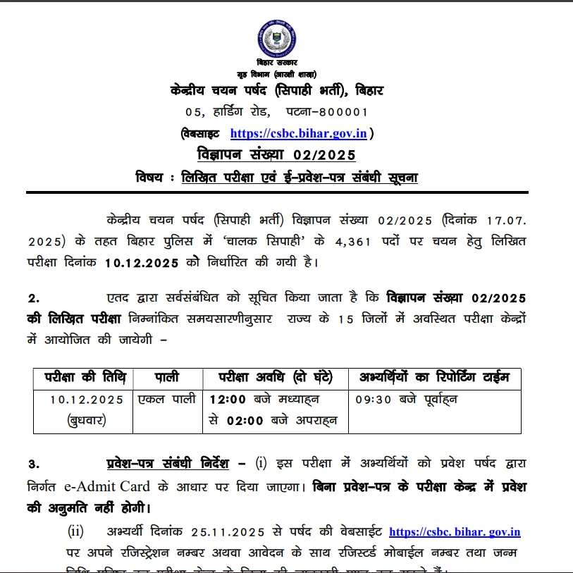 Bihar Police Driver Exam Schedule 2025 Notice