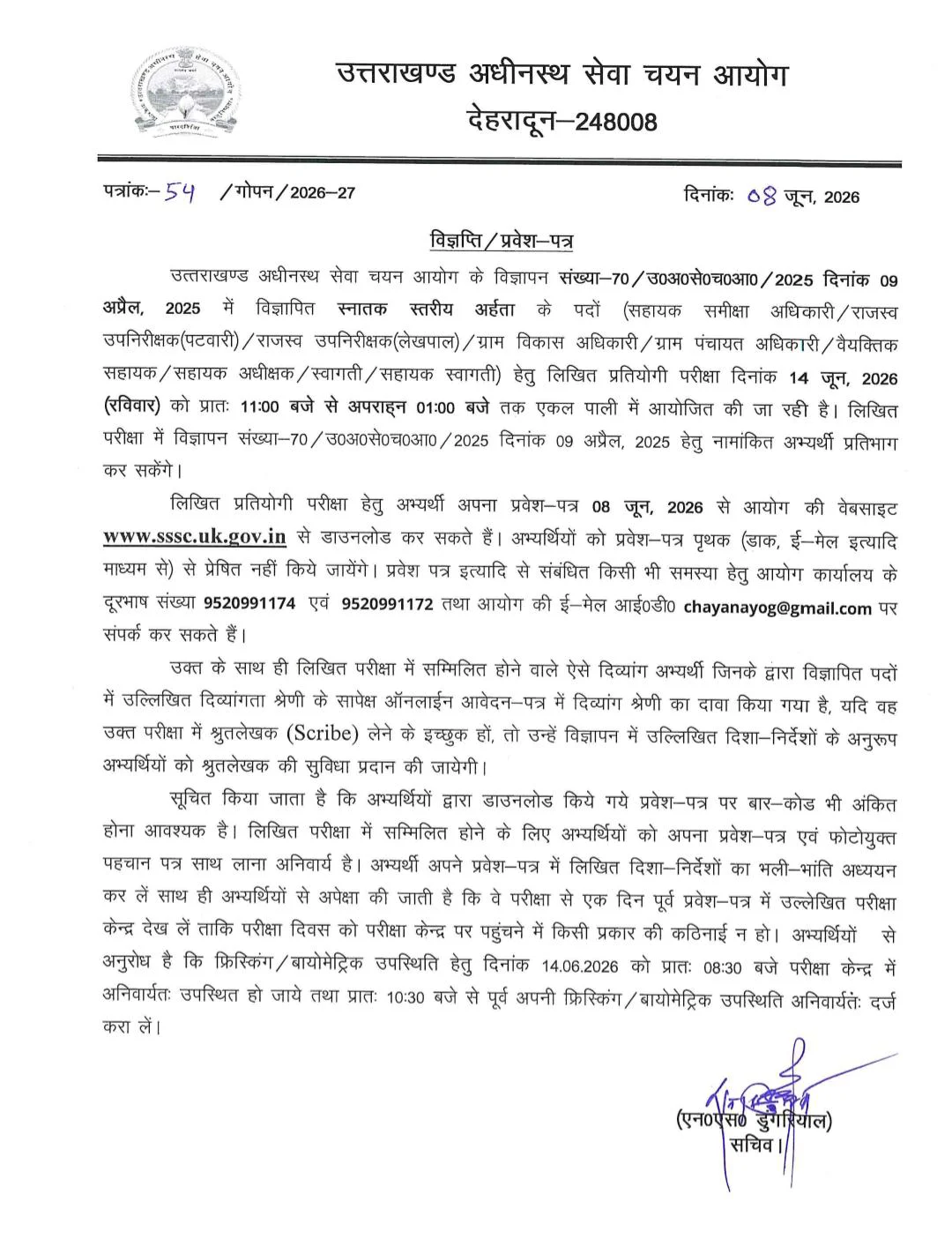 UKSSSC Patwari & Lekhpal Notice 2026