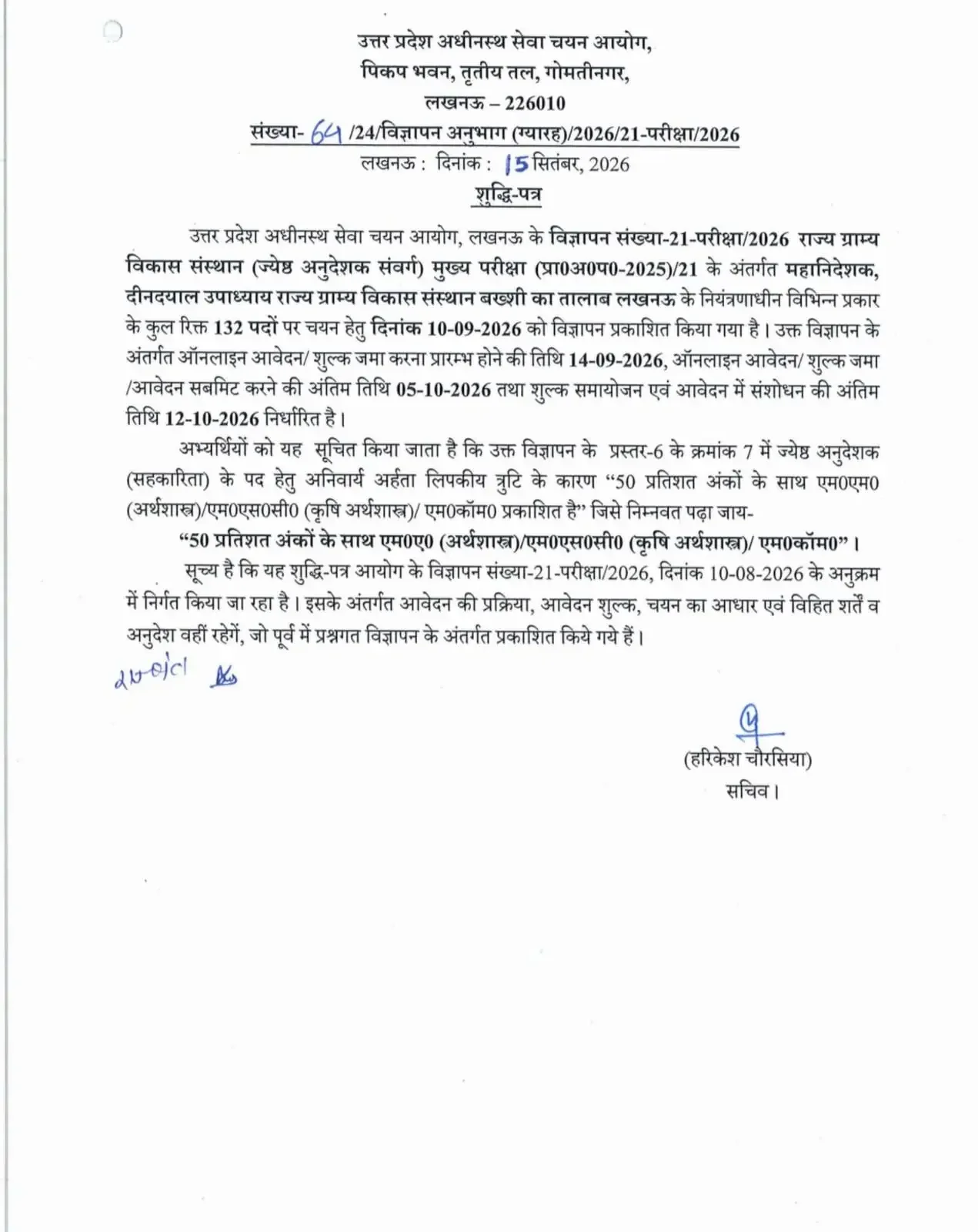 UPSSSC Senior Instructor Recruitment 2026