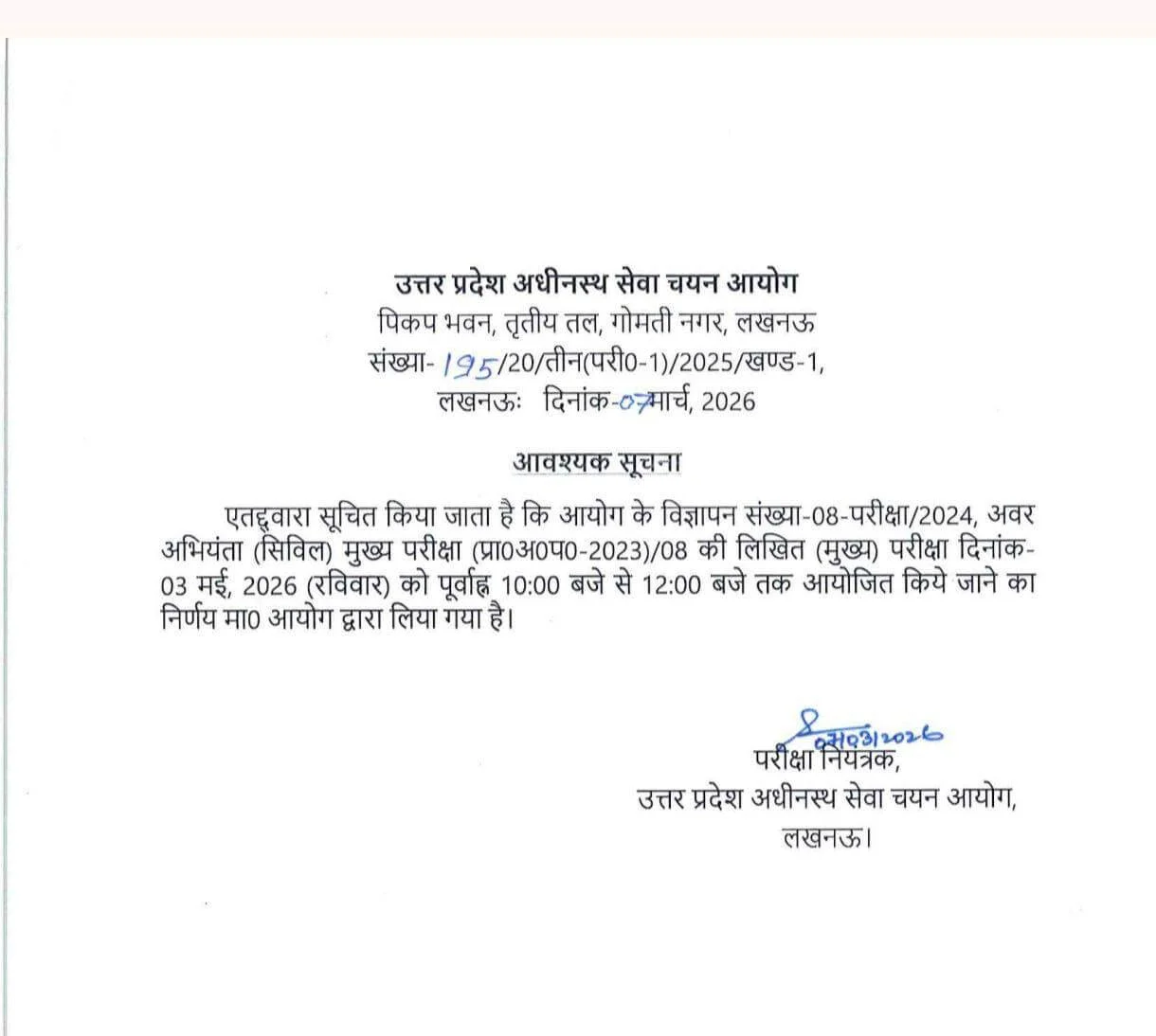 UPSSSC JE Exam Schedule 2026
