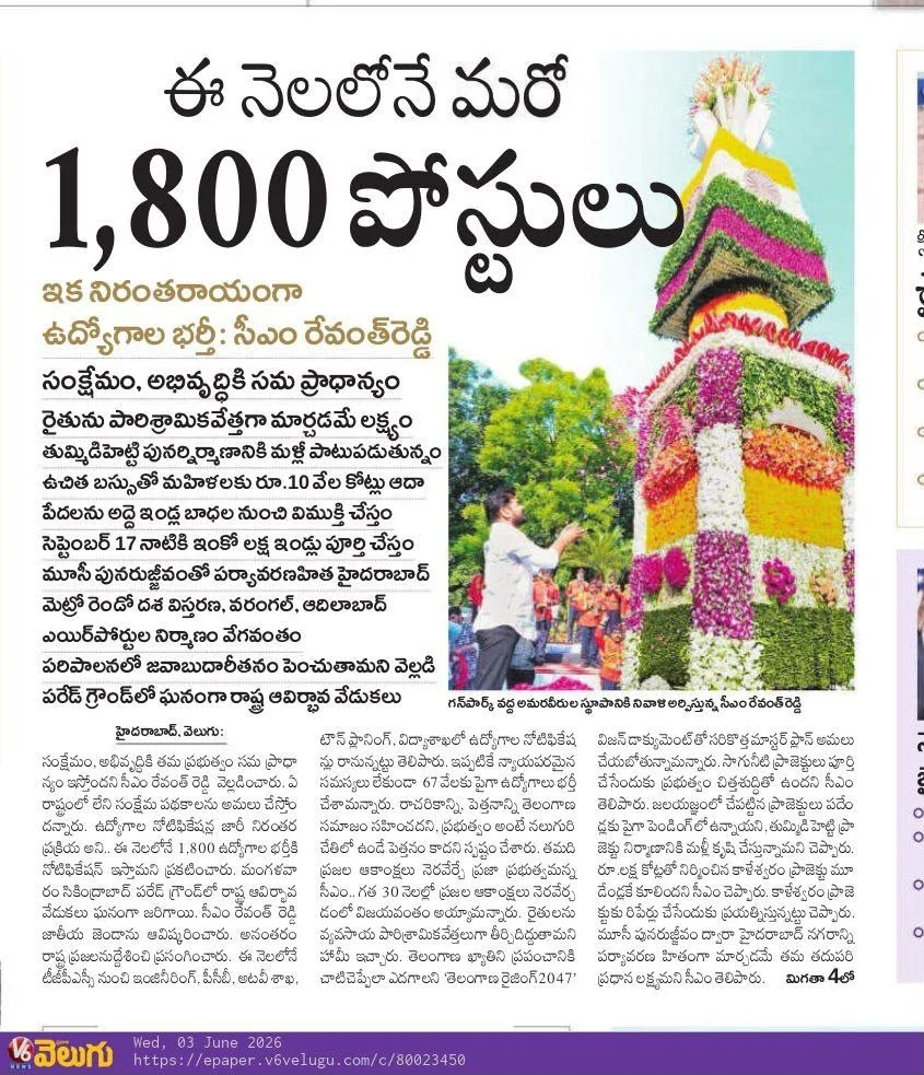 Another 1,800 Telangana Govt Jobs in June