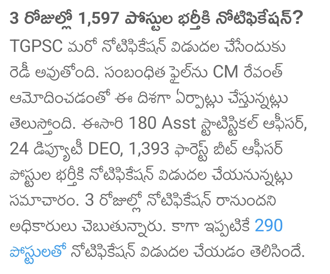Telangana ASO Notification 2026