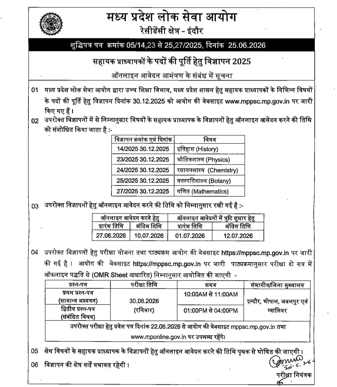MPPSC Assistant Professor Recruitment 2026 Notification Out for 949 Posts, Check Eligibility and Apply Online_2.1