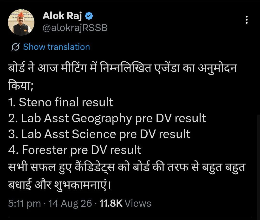 RSSB Lab Assistant Result 2026 Out at rssb.rajasthan.gov.in, Download विज्ञान और भूगोल PDF_2.1
